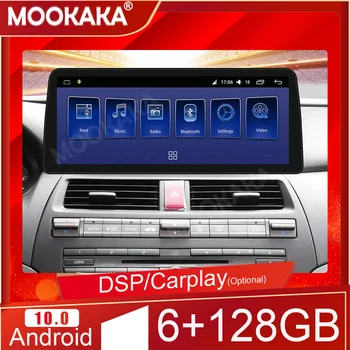 6 + 128 GB Android 10 Do Honda Accord 8 2006-2012 Samochodowy Odtwarzacz Multimedialny Auto Stereo, Magnetofon Nawigacji radioodtwarzacz Carplay