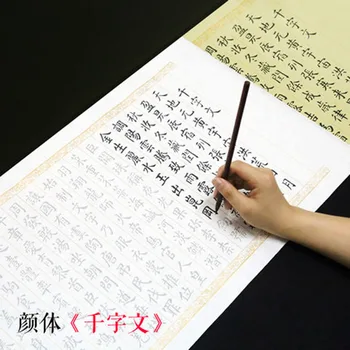 Chińska Zeszyt Do ćwiczeń kaligrafii Pędzlem Papier Ryżowy Zhi Xuan Dorosły Początkujący T. Yang Qian Tzu Wen Zeszyt Do Kaligrafii