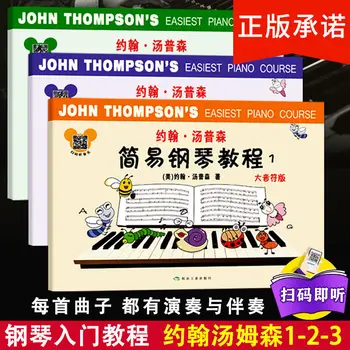 John Thompson Prosta lekcja gry na fortepianie Little 1 3 Książki Wynik Muzyka Libros Livros Livres Kitaplar Sztuka