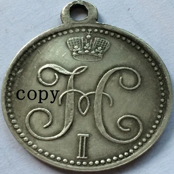 Medal: Rosyjska posrebrzana Replika Medalu nr 45