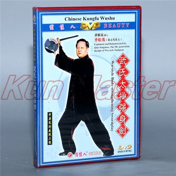 Ogrodzenia w stylu Wu, ujędrniające ciało, 1 DVD z chińskim kung-fu, Szkolenia tai-chi DVD z angielskimi napisami