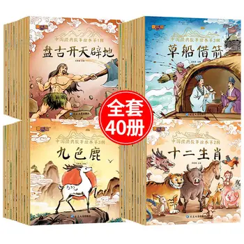 Starożytna chińska Mitologia Zbiór Opowiadań Przedszkole Audio Ilustrowana Książka Edukacja Fonetyczne Książki 3-6 lat Livros kawaii